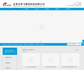 Dghaifei.com(东莞市海飞数控科技有限公司) Screenshot