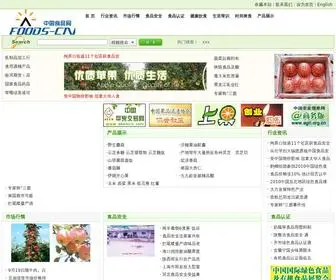 Dghi-Power.com(中国食品网) Screenshot