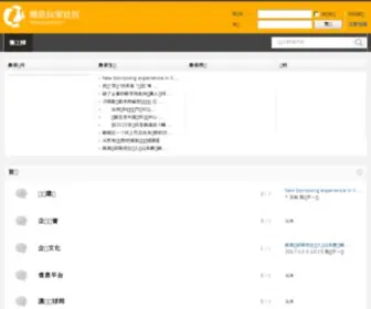 Dghuayang56.com(华杨物流公司) Screenshot