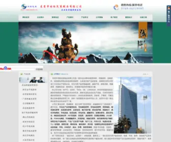 DGHYBZ.net(背胶铜箔) Screenshot