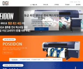 Dgi-Net.com(디지아이) Screenshot