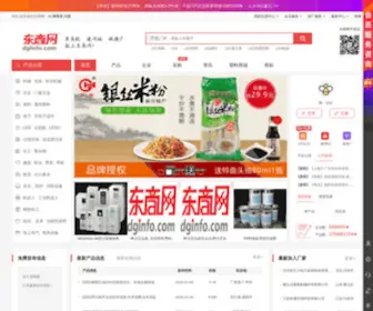 Dginfo.com(东商网) Screenshot