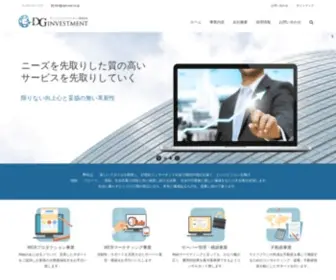 Dginvest.co.jp(ディージーインベストメント株式会社) Screenshot