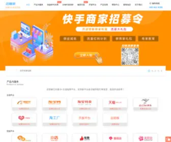 Dgjapp.com(店管家) Screenshot