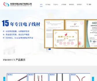 DGJDDZ.com(东莞市锦达电子有限公司) Screenshot