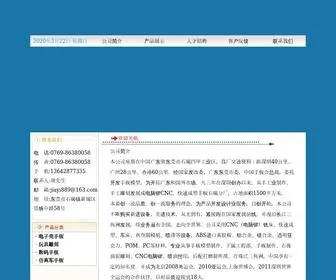 Dgjiayi1.cn(CNC(电脑锣)) Screenshot