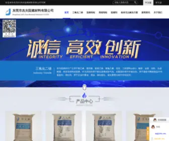 Dgjiefu.cn(东莞市杰夫阻燃材料有限公司) Screenshot