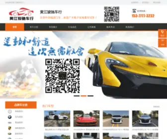 Dgjingtai.com(黄江二手车) Screenshot