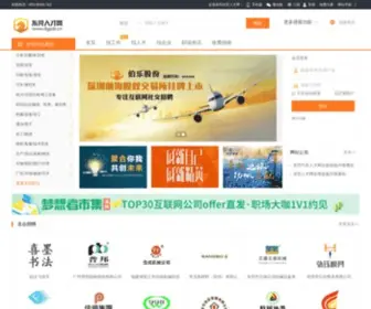 Dgjob.cn(东莞人才招聘网) Screenshot