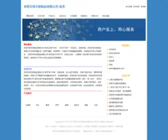 DGJXHB.com(搜狐体育) Screenshot