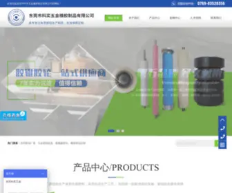 Dgkemai.com(东莞市科奕五金橡胶制品有限公司) Screenshot