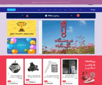 DGkla.com(دی جی کا لا) Screenshot