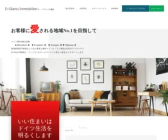 Dglanz.com(ドイツ国内) Screenshot