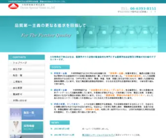 Dglass.co.jp(大和特殊硝子株式会社) Screenshot