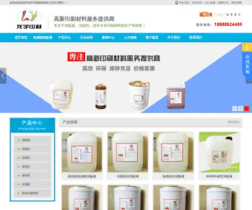 Dglon.com(东莞市龙宇印刷器材有限公司) Screenshot