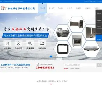 DGLTMZ.com(昆山和佳顺电子科技有限公司) Screenshot