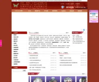 DGLXWJ.com(东莞市创胜工艺礼品有限公司) Screenshot