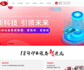 DGLYJX.com(‭广东力顺源智能自动化有限公司) Screenshot