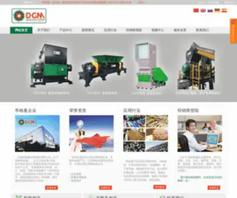 DGM-Machinery.com(无锡帝格曼环保科技有限公司) Screenshot
