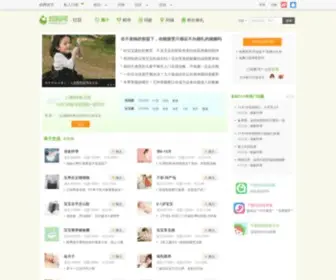 Dgmama.net(妈妈网孕育社区) Screenshot