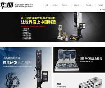 Dgmaxwide.com(东莞市华拓超声波设备有限公司) Screenshot