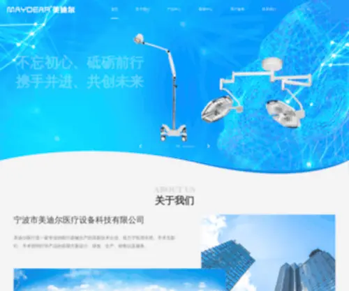 DGMDR.com(美迪尔医疗设备科技有限公司) Screenshot