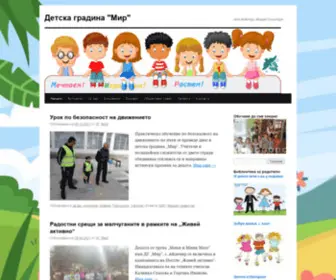 Dgmir-Aydemir.com(Детска градина "Мир") Screenshot