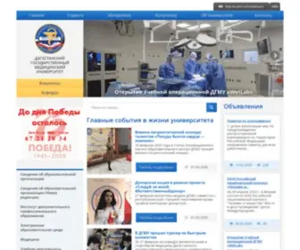 Dgmu.ru(Дагестанский) Screenshot