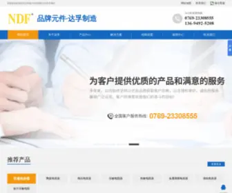 DGNDF.com(陶瓷电容器) Screenshot