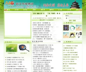 DGNMG.com(东莞市新文传媒集团有限公司) Screenshot