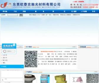 Dgobd.com(东莞市欧泰克抛光材料有限公司) Screenshot