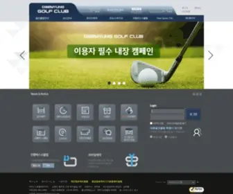 Dgolfclub.com(대명골프클럽) Screenshot