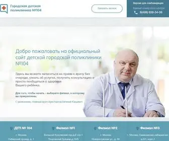 DGP104.ru(Детская) Screenshot