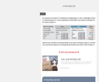 Dgpeople21.kr(5차 재난지원금 신청 대상) Screenshot