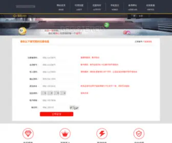 DGplane.cn(东莞空运网) Screenshot