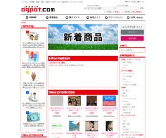 Dgpot.com(画像、動画、音楽、各種データのダウンロード販売サイト) Screenshot