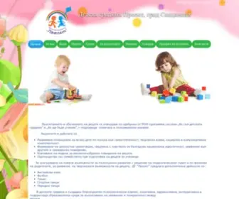 DGprolet-Sandanski.com(ДГ Пролет) Screenshot