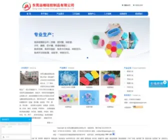 Dgqiangjia.com(东莞运帷硅胶制品有限公司) Screenshot