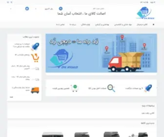 Dgroad.com(فروشگاه) Screenshot