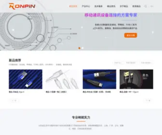 Dgronpin.com(东莞市榕品电子科技有限公司) Screenshot