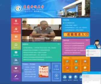 DGRtvu.com(东莞开放大学) Screenshot