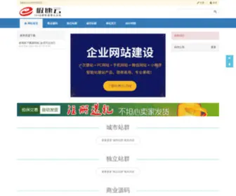 DGS8.com(城市分站快速排名软件) Screenshot