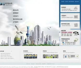 Dgsign.co.kr(DESIGN 대구현수막 입니다) Screenshot