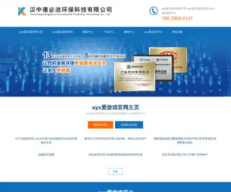 DGSKM.com(Ayx爱游戏网主页) Screenshot