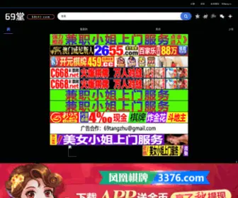 DGSSS.com(东莞市奥尔嘉塑胶五金有限公司) Screenshot