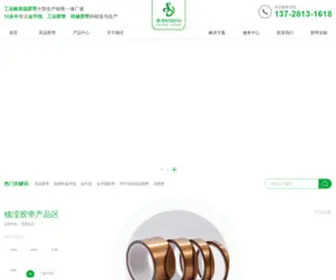 Dgsuiying.com(PET双面胶带) Screenshot