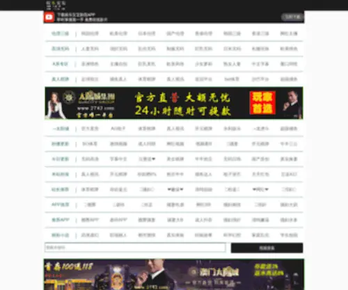 Dgsuncum.com(久青草国产在线观看视频) Screenshot