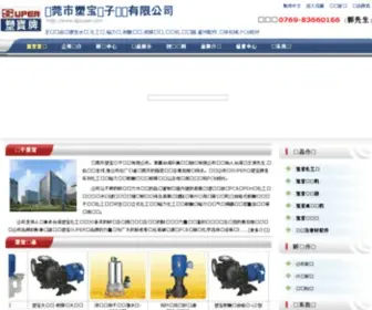 Dgsuper.com(东莞市大朗塑宝化工电子) Screenshot