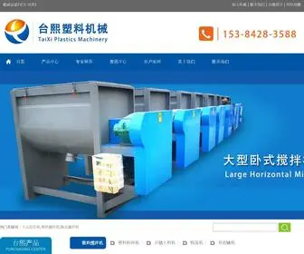 Dgtaixi.com(东莞市台熙机械设备有限公司) Screenshot
