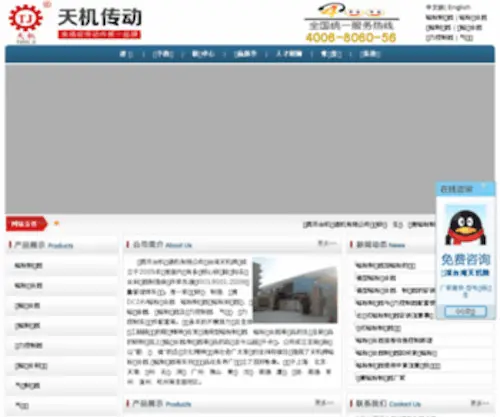 Dgtianji.com Screenshot